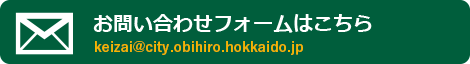 ご意見・お問い合わせ