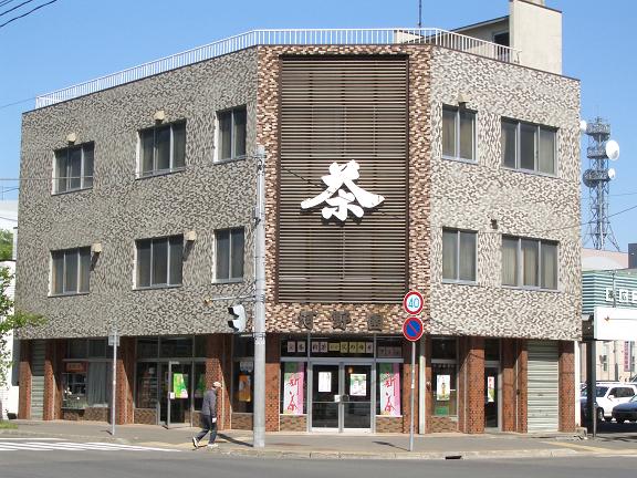 株式会社　河野産業（茶の河野園）