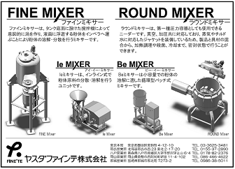 ヤスダファインテ株式会社　十勝めむろ営業所