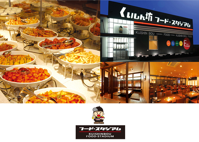 フード・スタジアム　本店