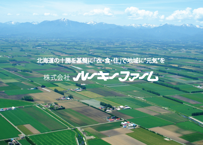 株式会社　ルーキーファーム　　
