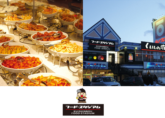 フード・スタジアム　木野店
