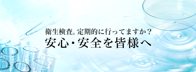 株式会社有研　札幌支店