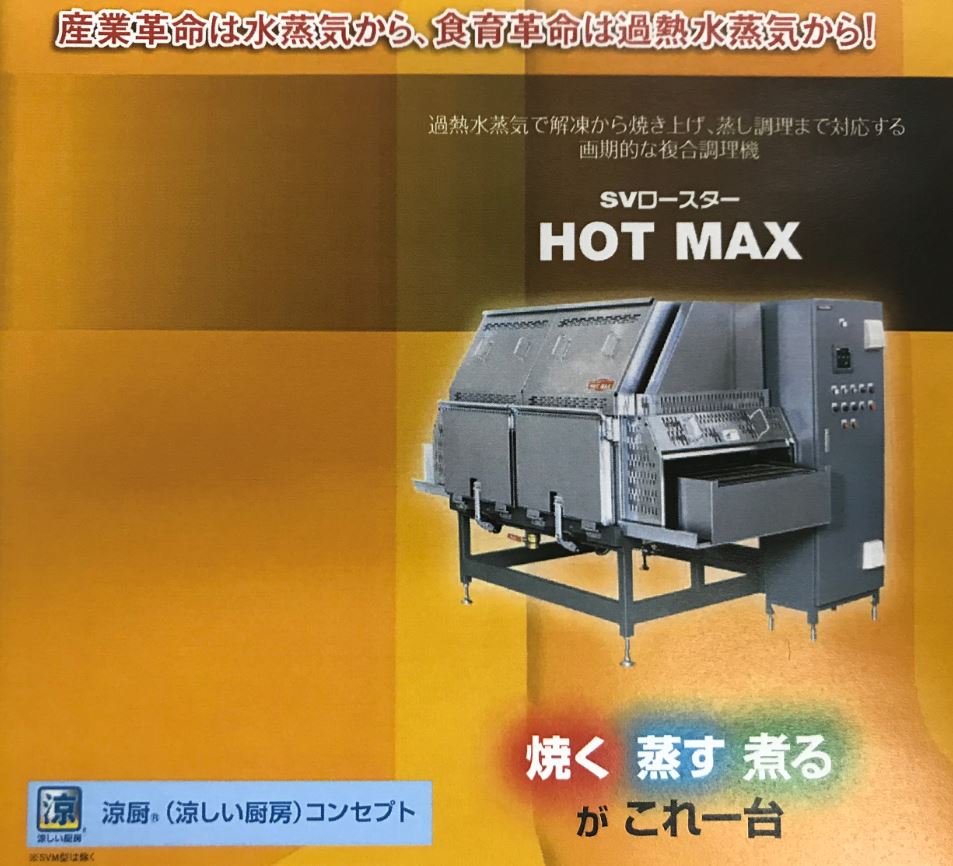 株式会社 中西製作所