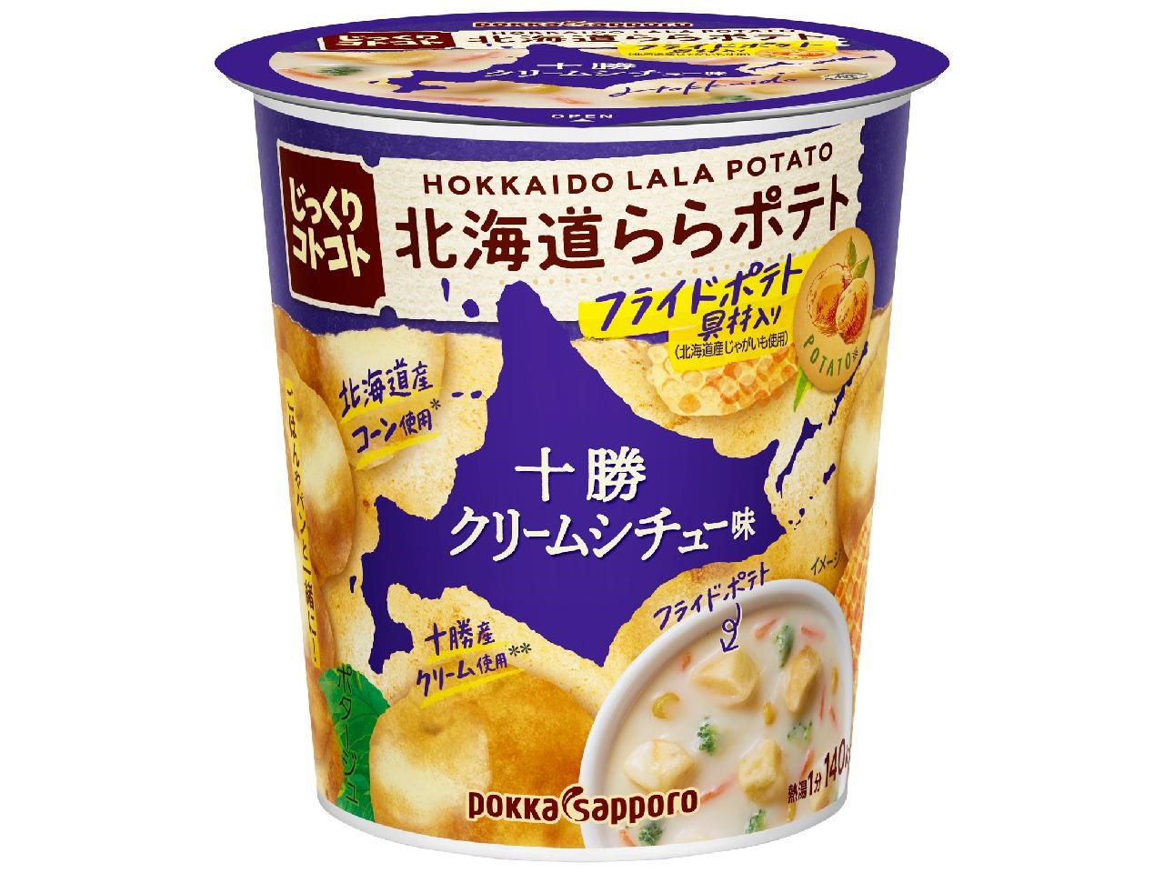 ポッカサッポロフード&ビバレッジ株式会社