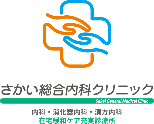 さかい総合内科クリニック