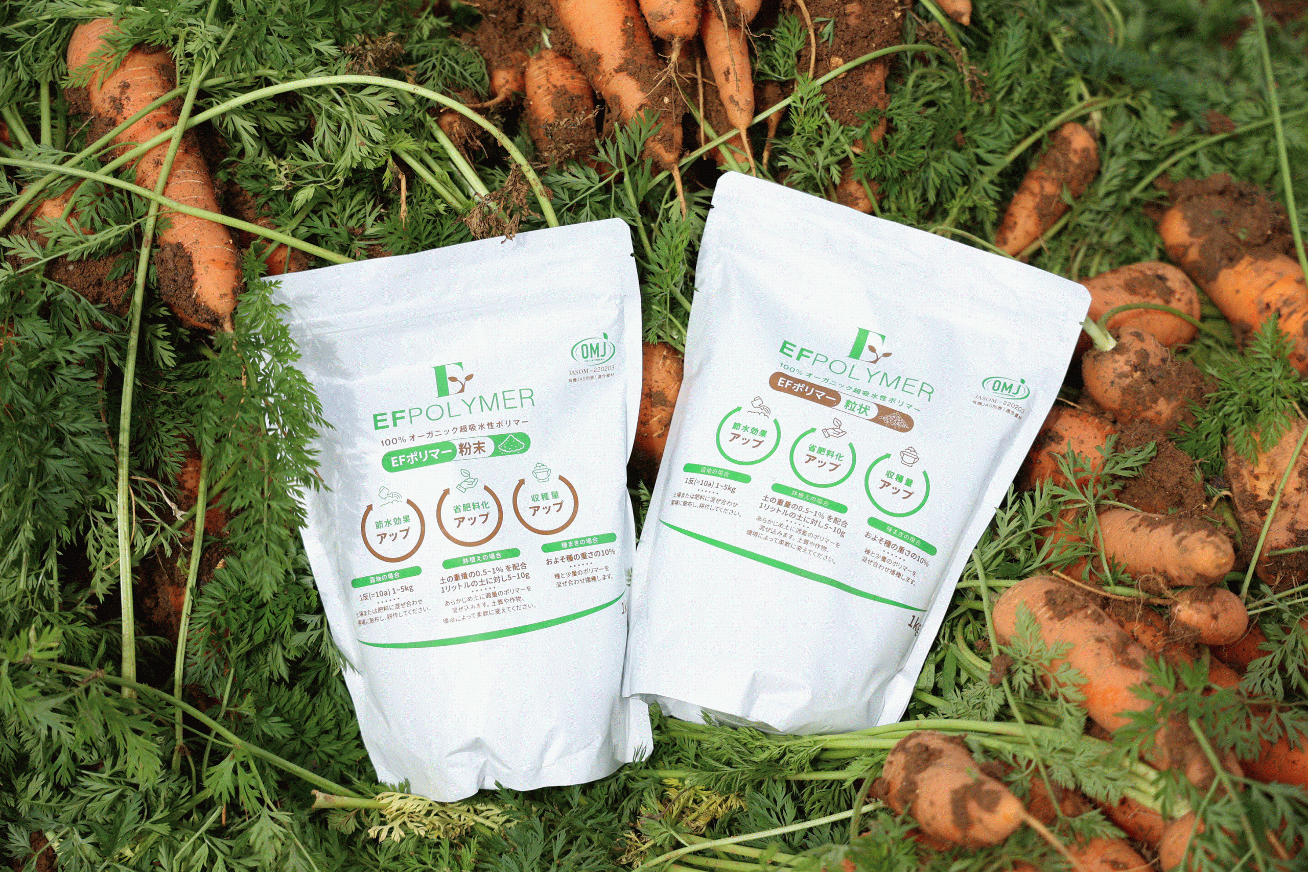 EF Polymer 株式会社