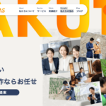 株式会社 ワクタス