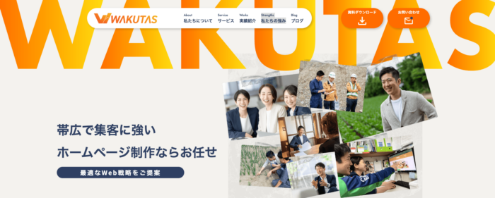 株式会社 ワクタス