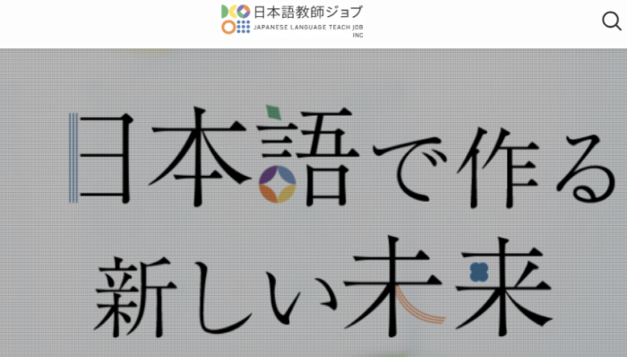 日本語教師ジョブ株式会社